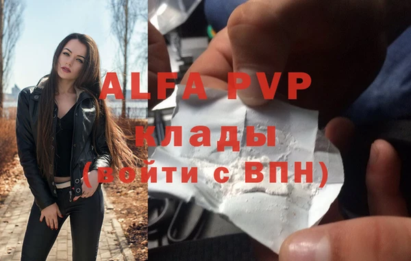 ALPHA-PVP Балабаново